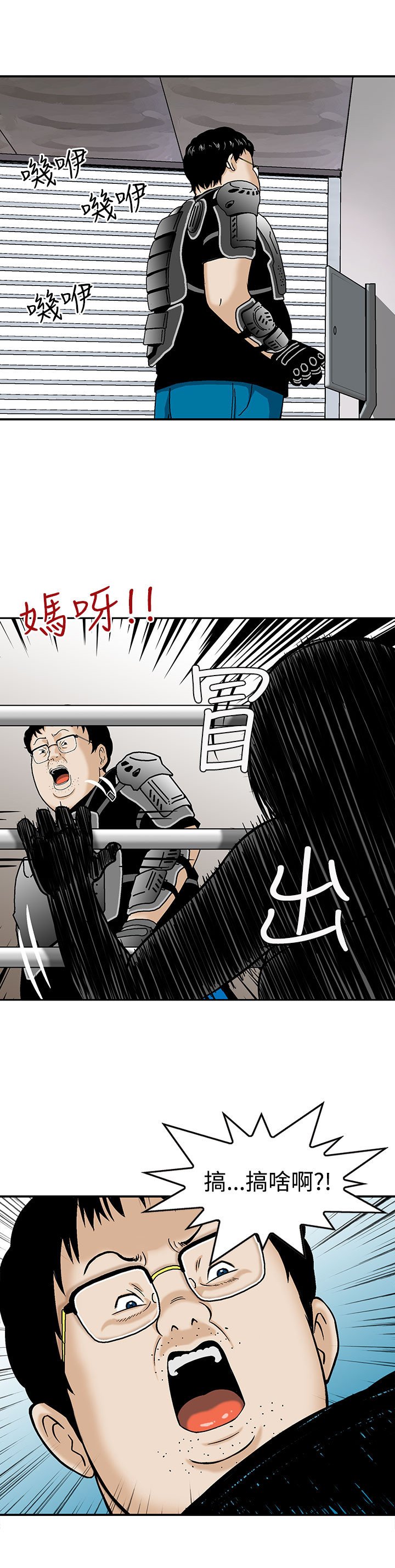 第4章：寄生虫