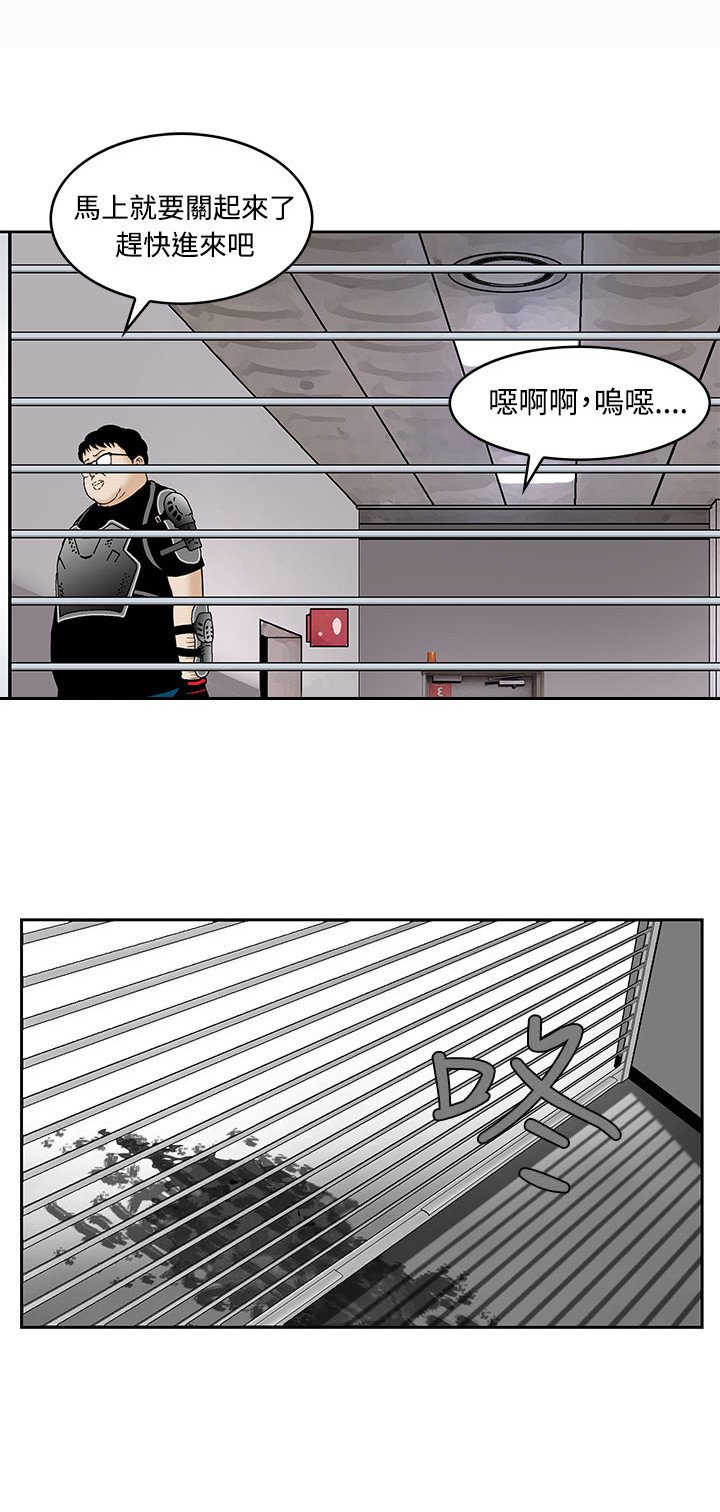 第4章：寄生虫