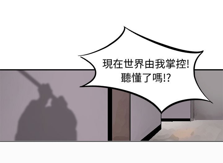第4章：寄生虫