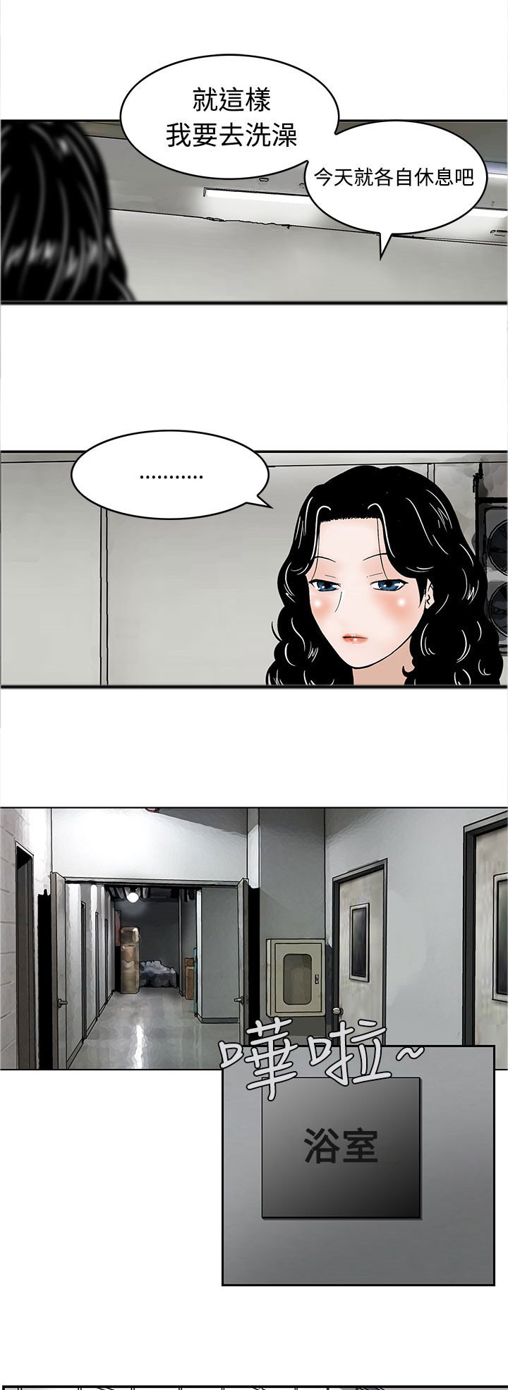 第5章：无聊的生活