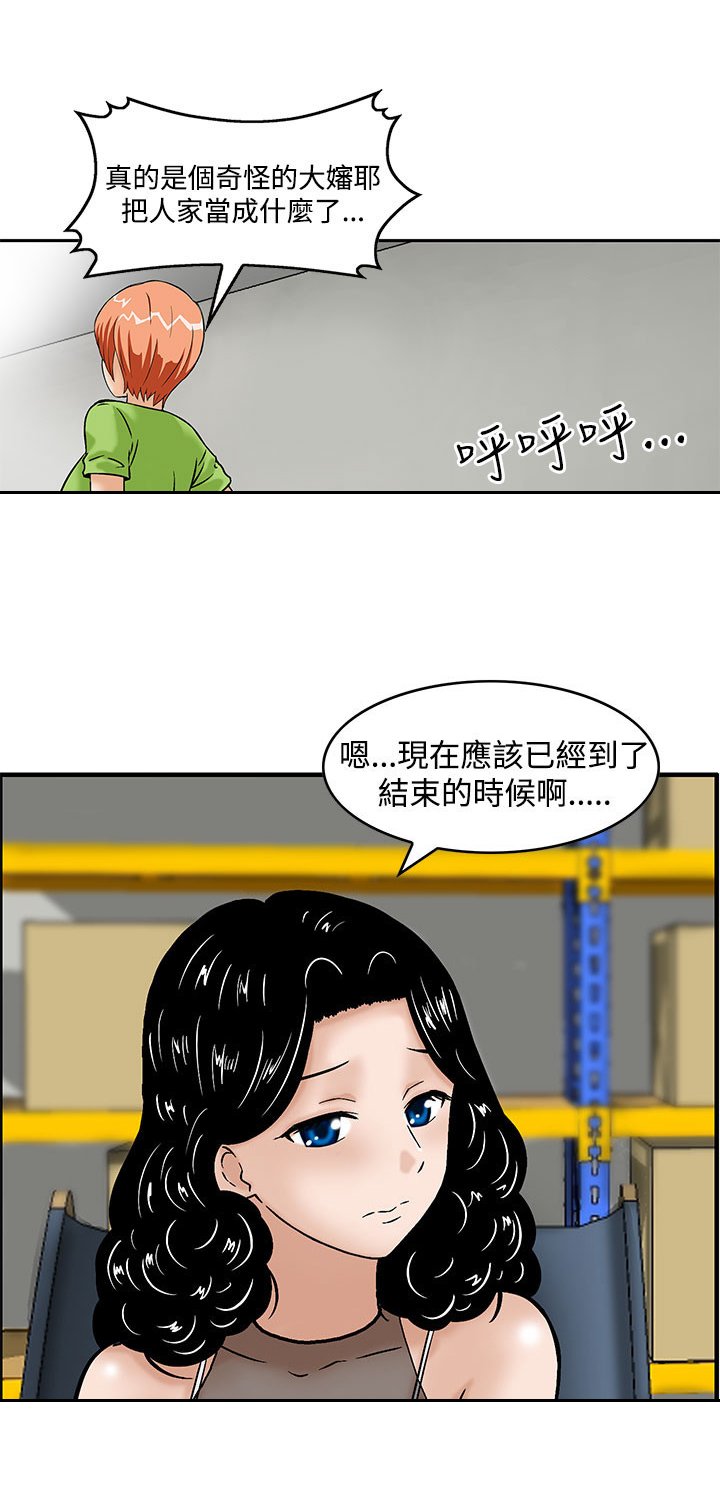 第5章：无聊的生活