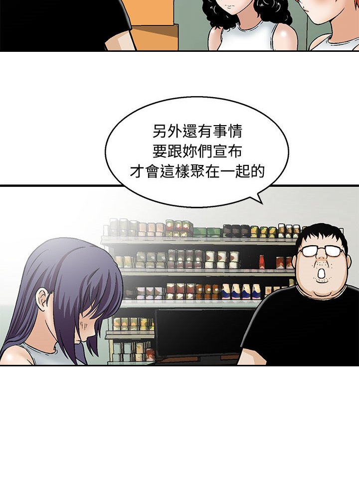 第6章：出去救援