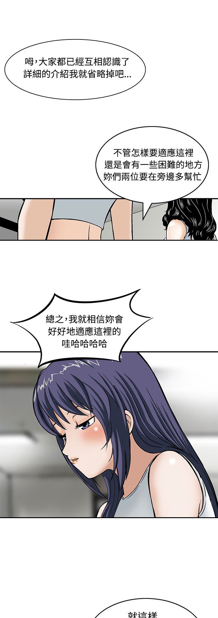 第6章：出去救援