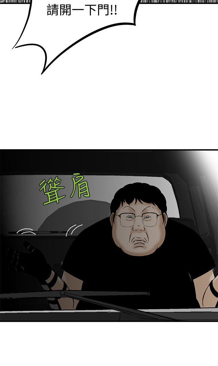 第6章：出去救援