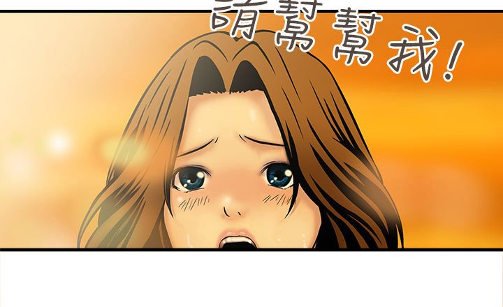 第6章：出去救援