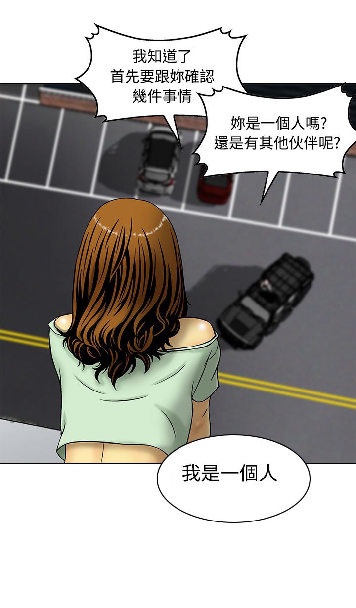 第7章：被困住了