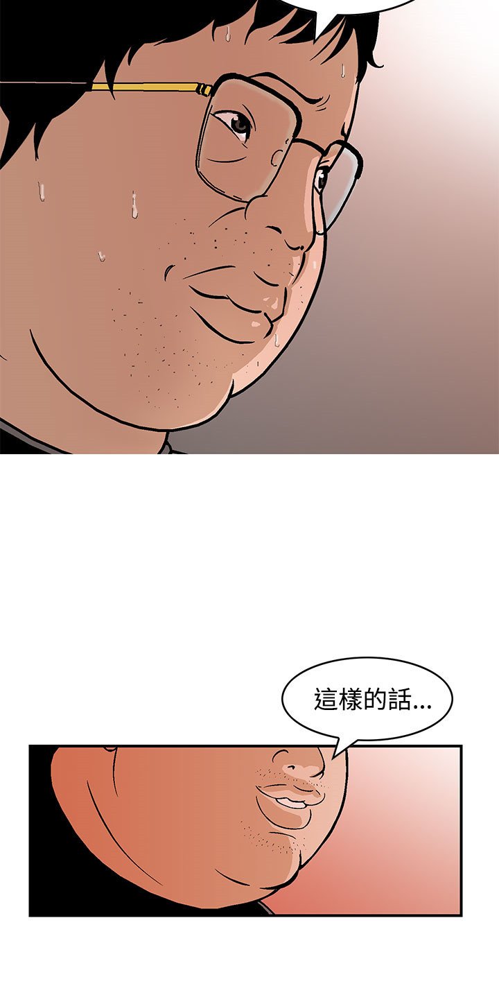 第7章：被困住了