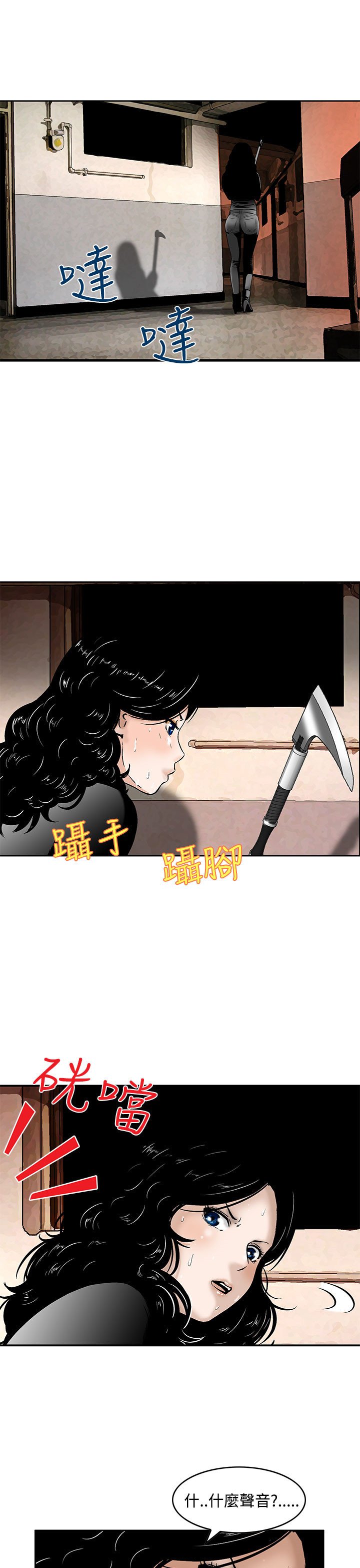 第7章：被困住了
