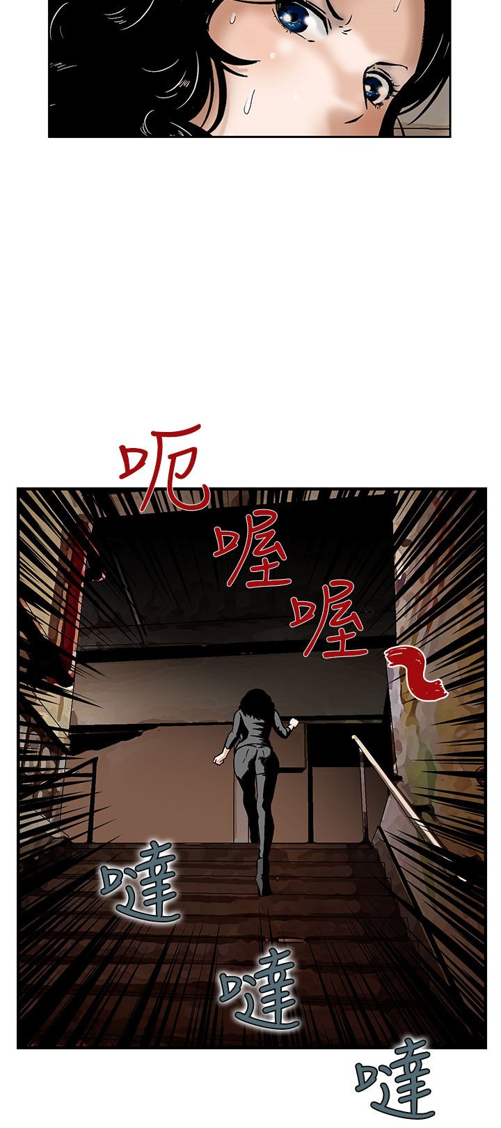 第7章：被困住了