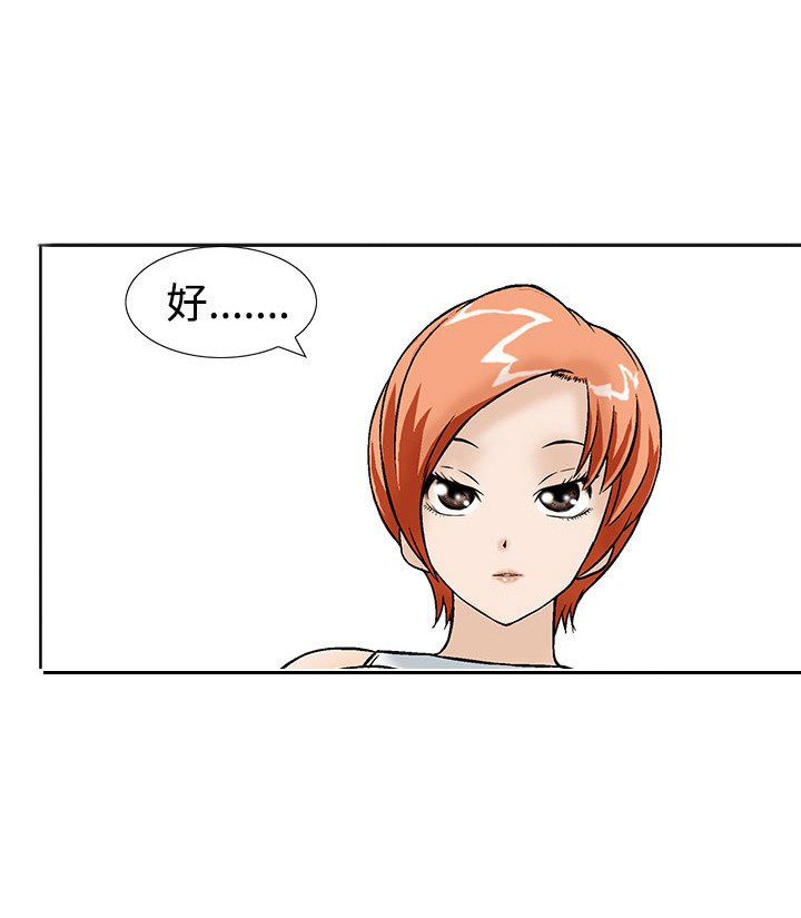 第7章：被困住了