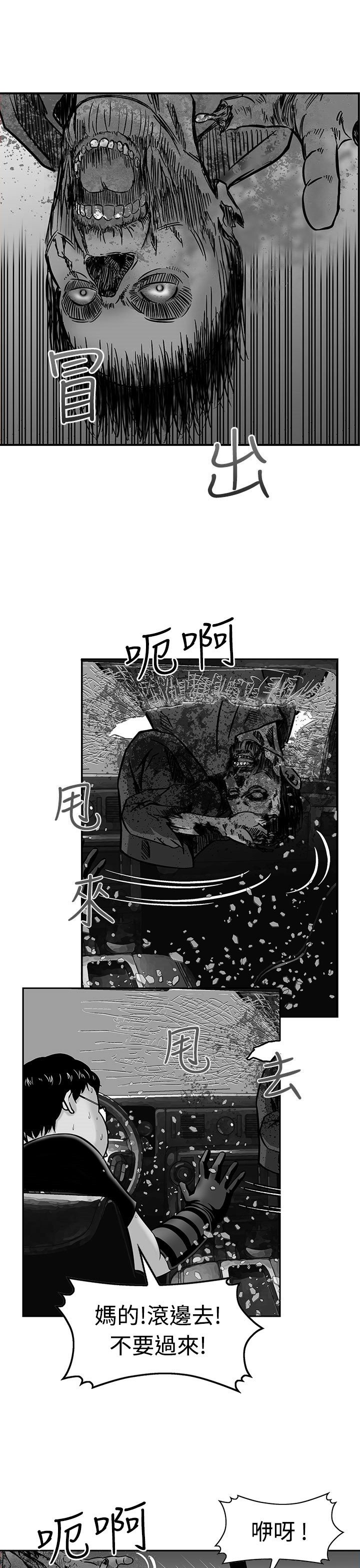 第7章：被困住了
