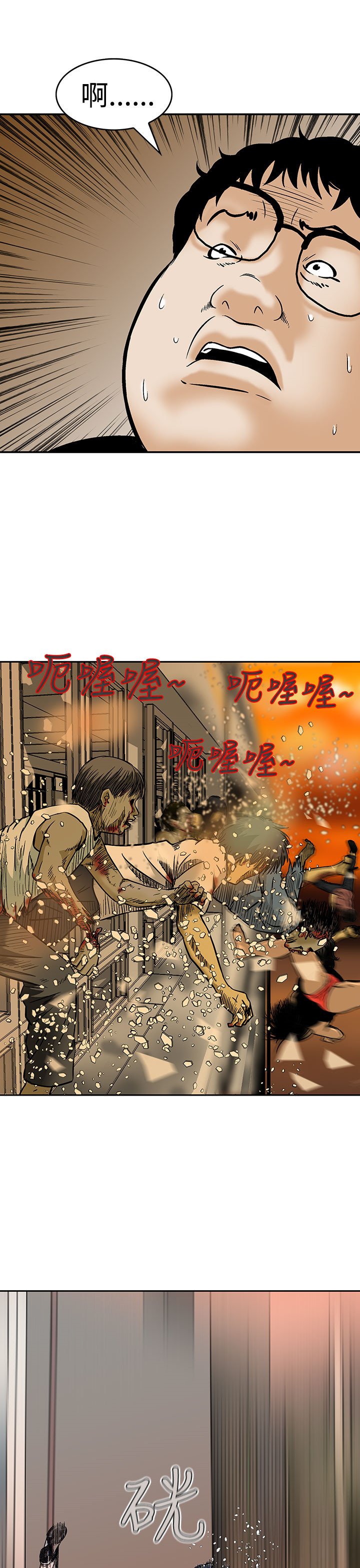 第7章：被困住了