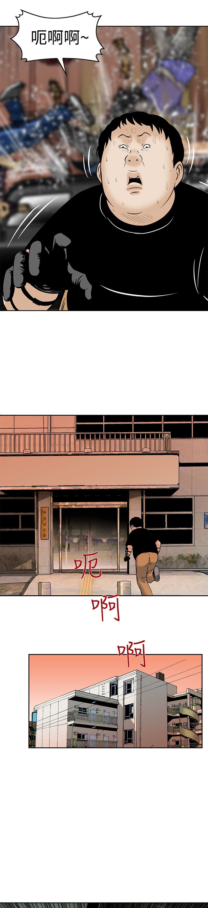 第7章：被困住了
