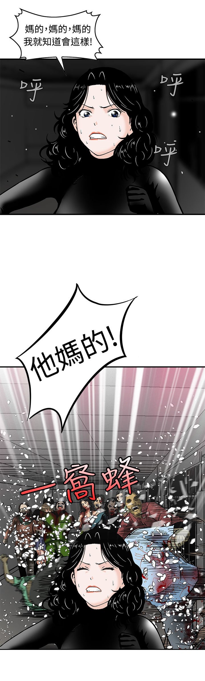 第7章：被困住了