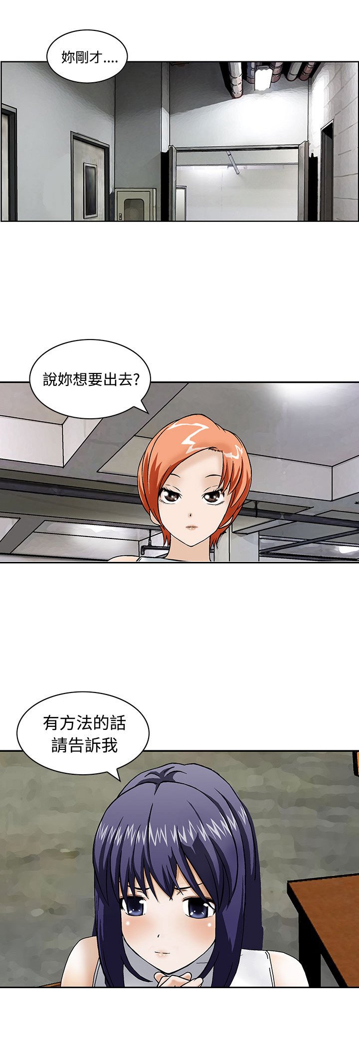 第8章：还有其他人