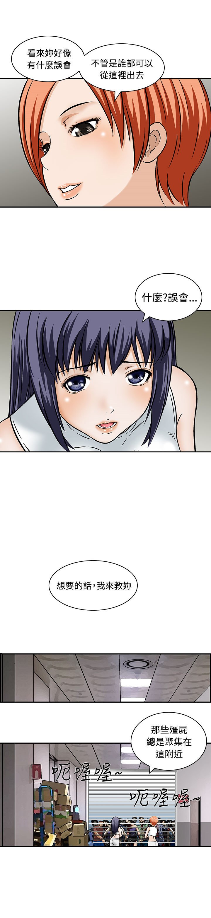 第8章：还有其他人