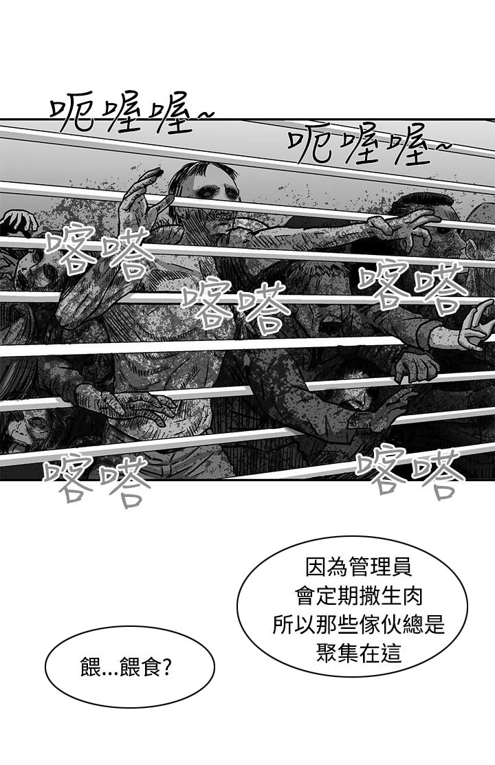 第8章：还有其他人