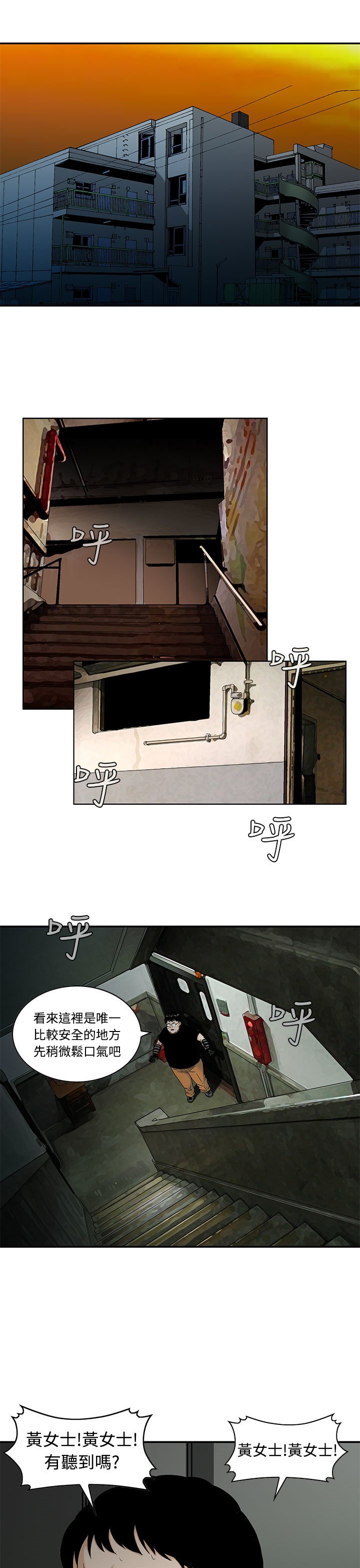 第8章：还有其他人