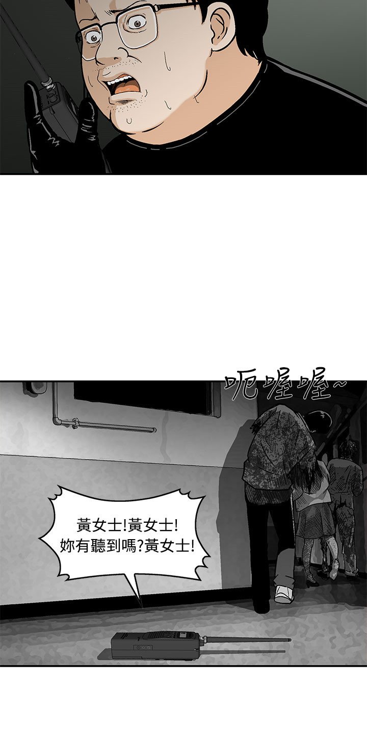 第8章：还有其他人