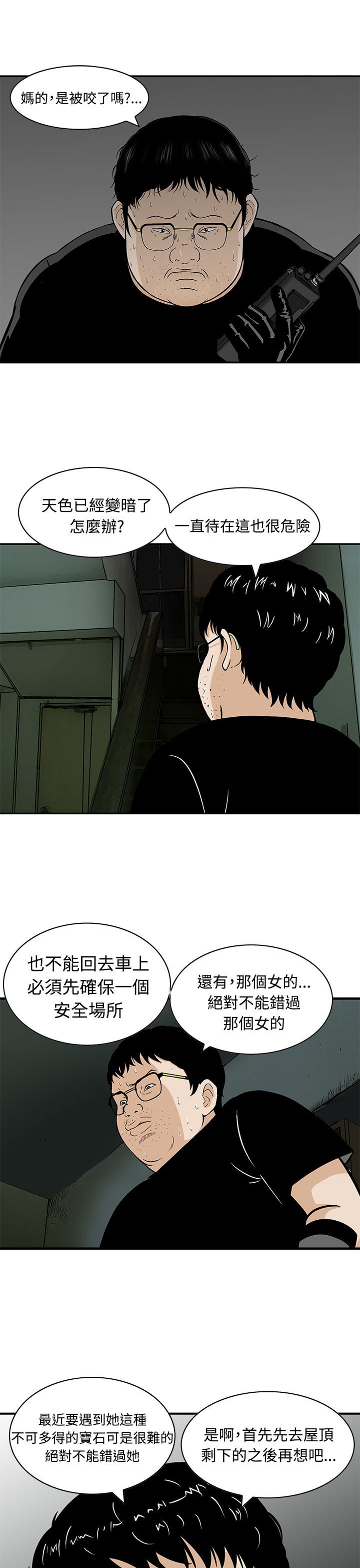 第8章：还有其他人