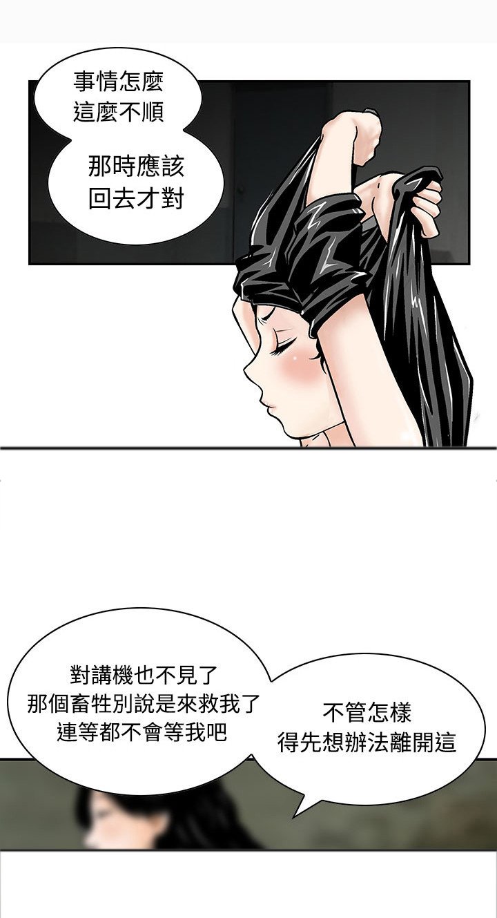 第8章：还有其他人