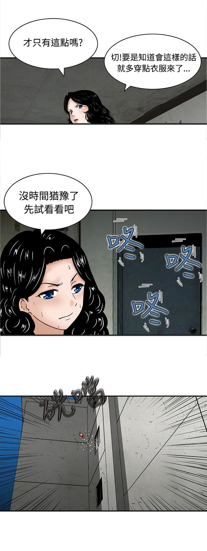 第8章：还有其他人