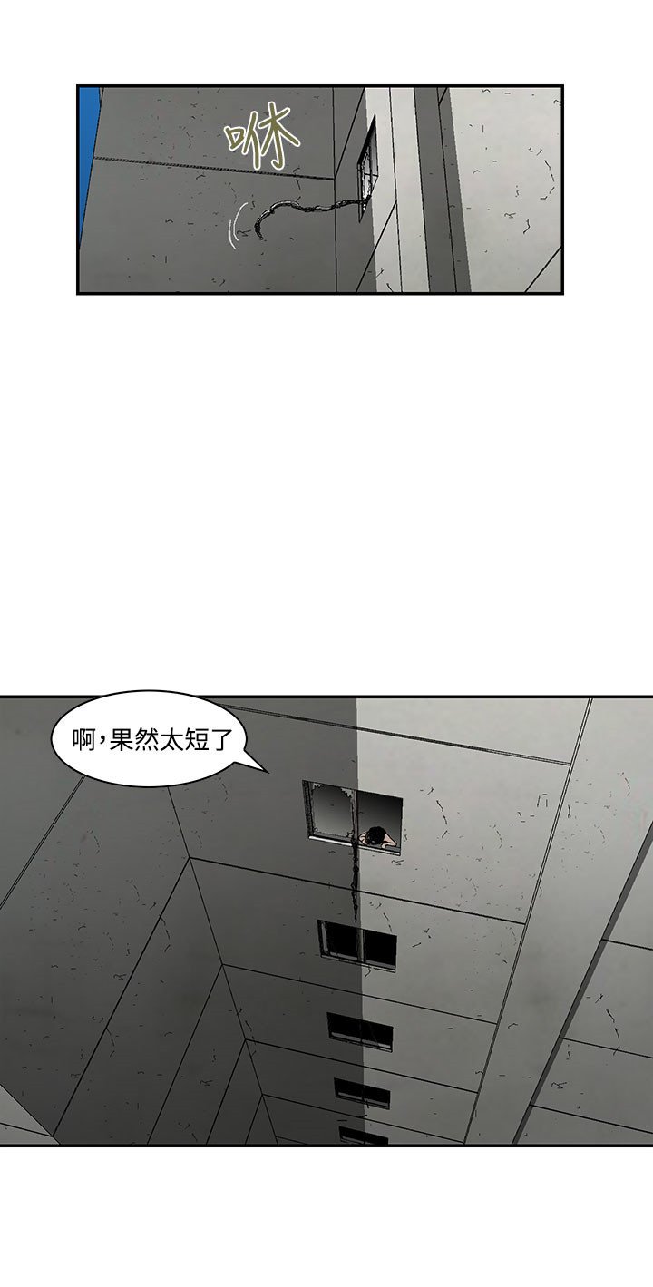 第8章：还有其他人