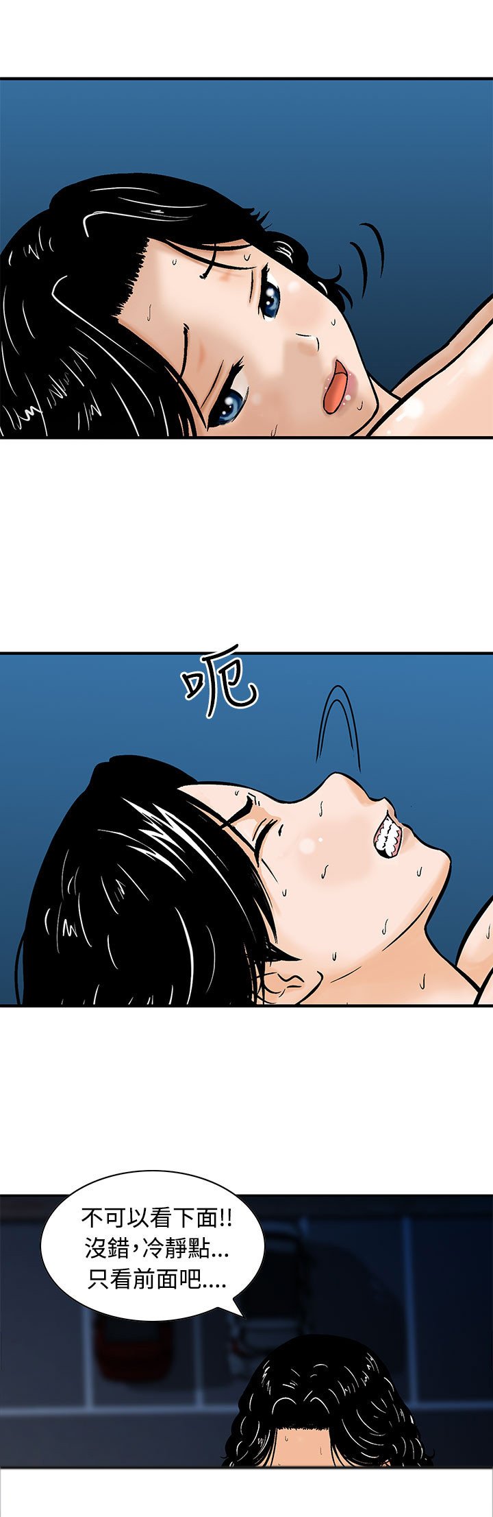 第8章：还有其他人