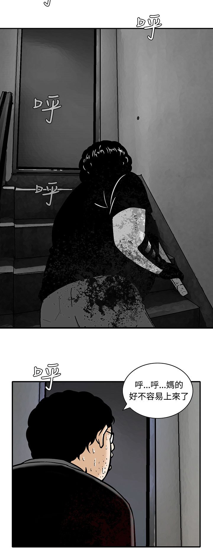 第8章：还有其他人