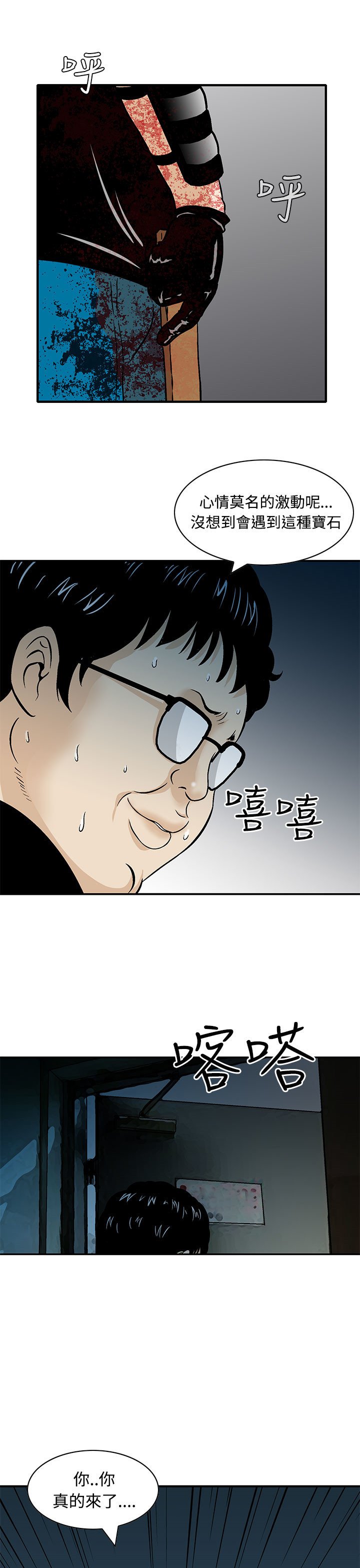 第8章：还有其他人