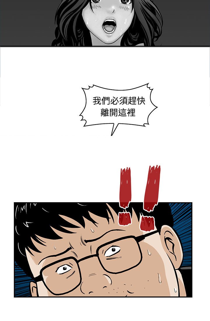 第9章：救人