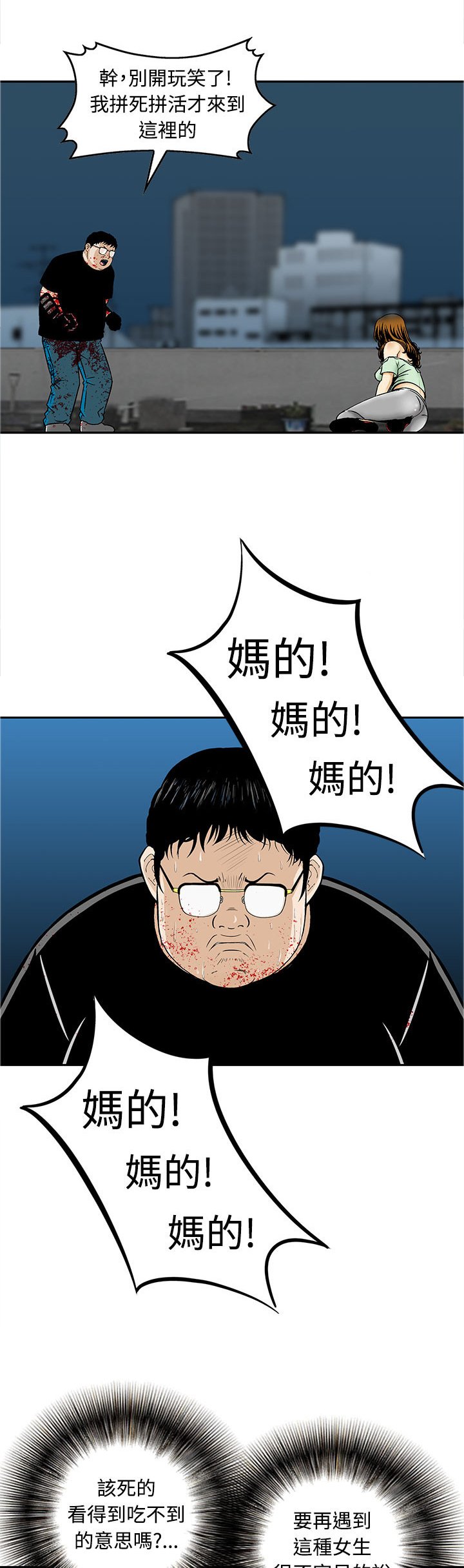 第9章：救人