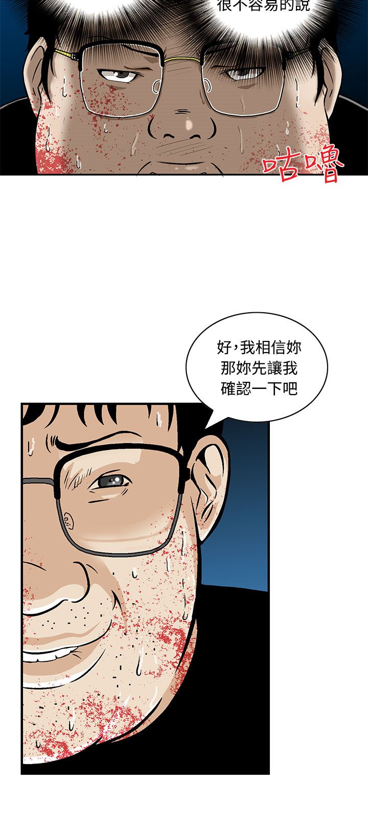 第9章：救人