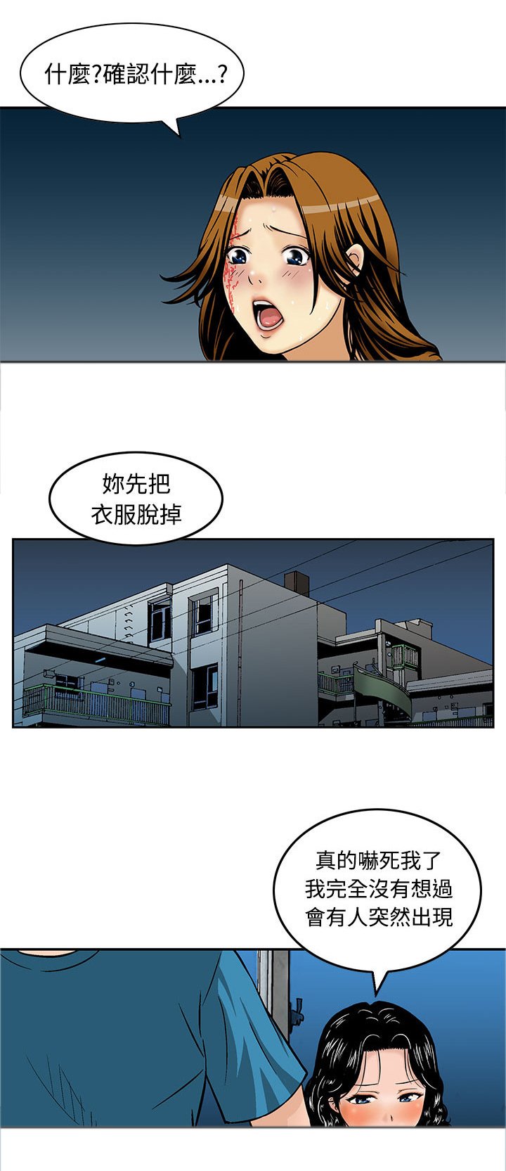 第9章：救人