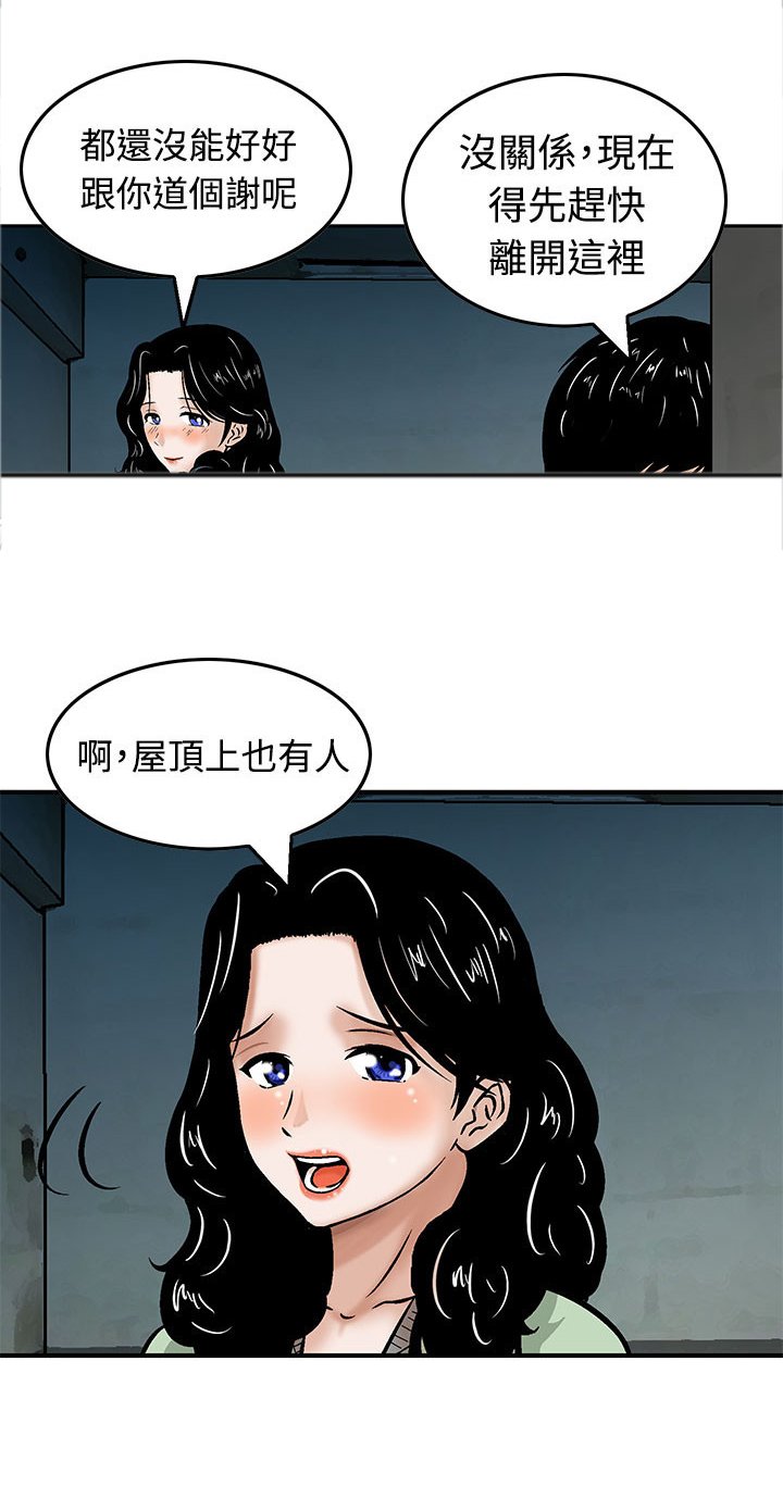 第9章：救人