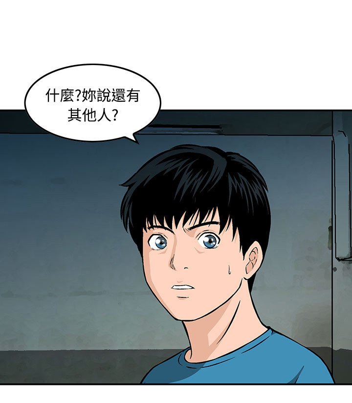 第9章：救人