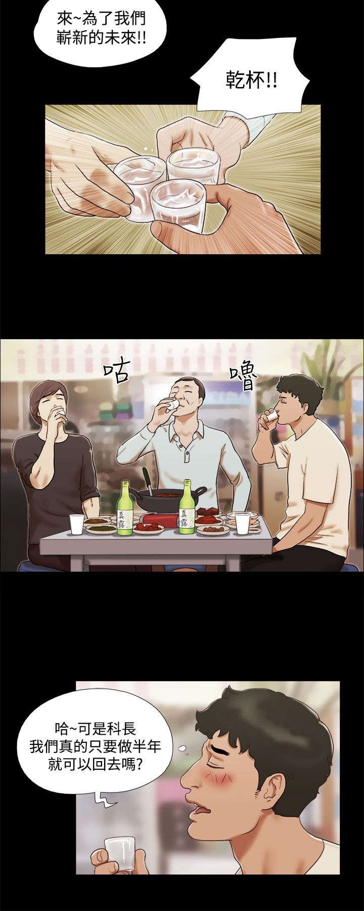第1章：崭新的未来