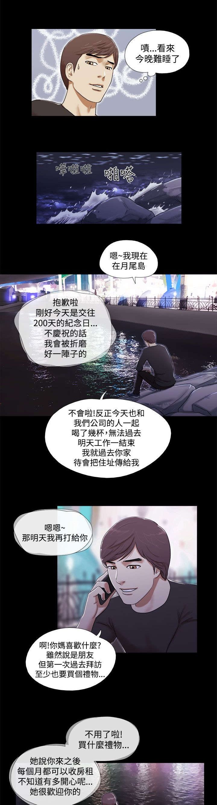 第1章：崭新的未来