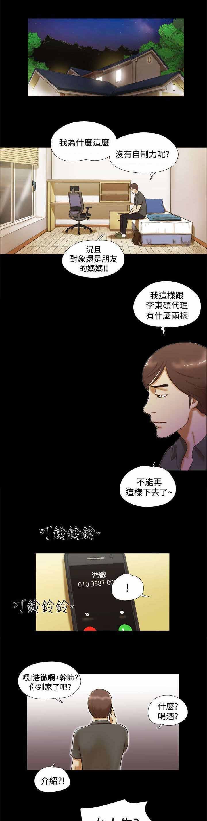 第10章：思绪飘飞