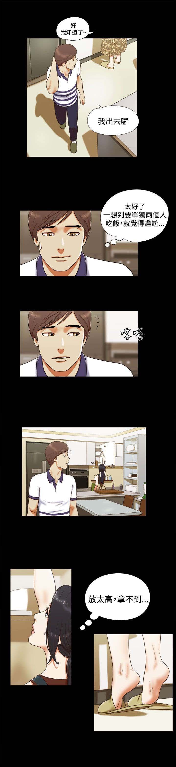 第10章：思绪飘飞