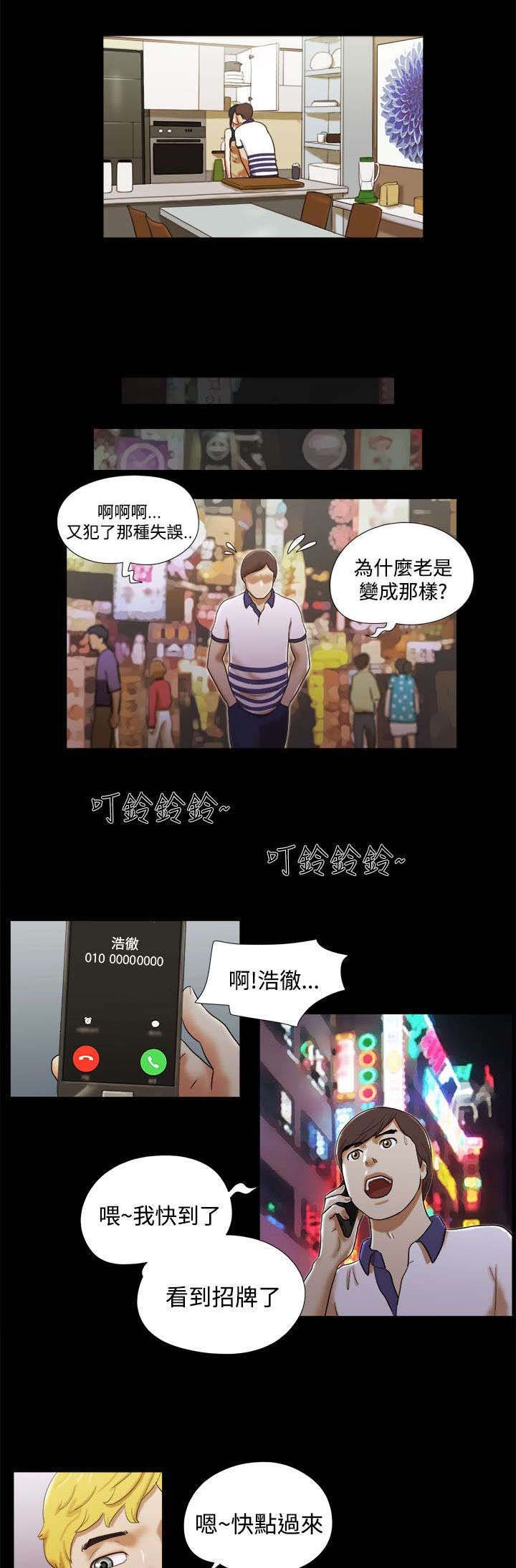 第10章：思绪飘飞