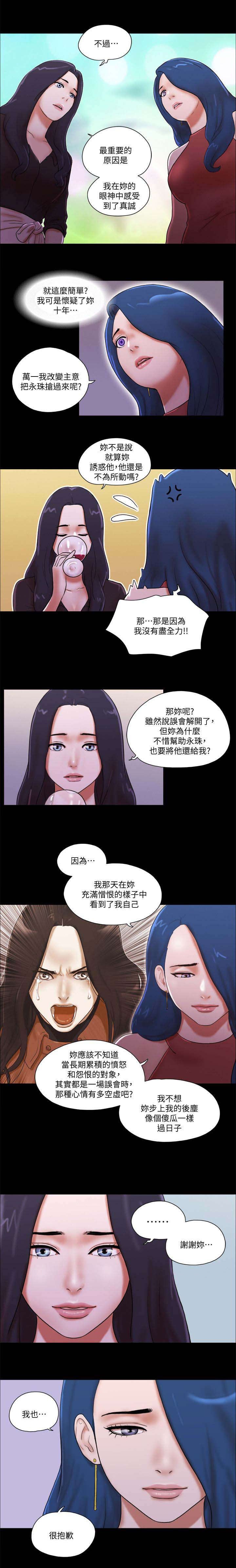 第100章：不再软弱