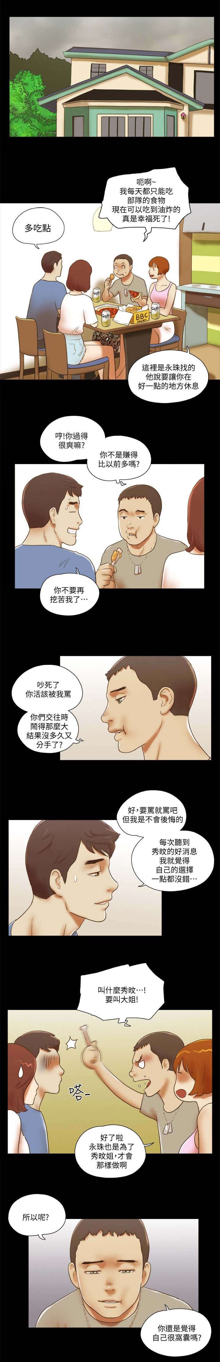 第100章：不再软弱