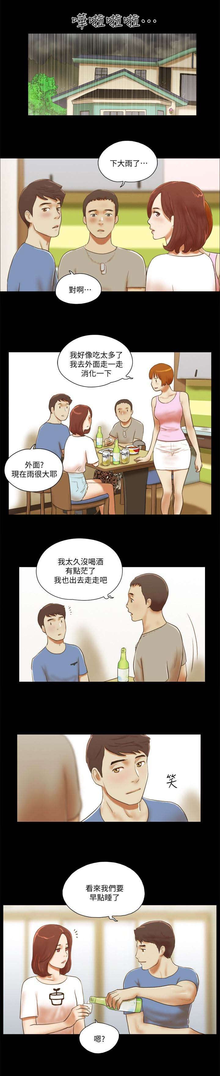 第101章：车子坏了
