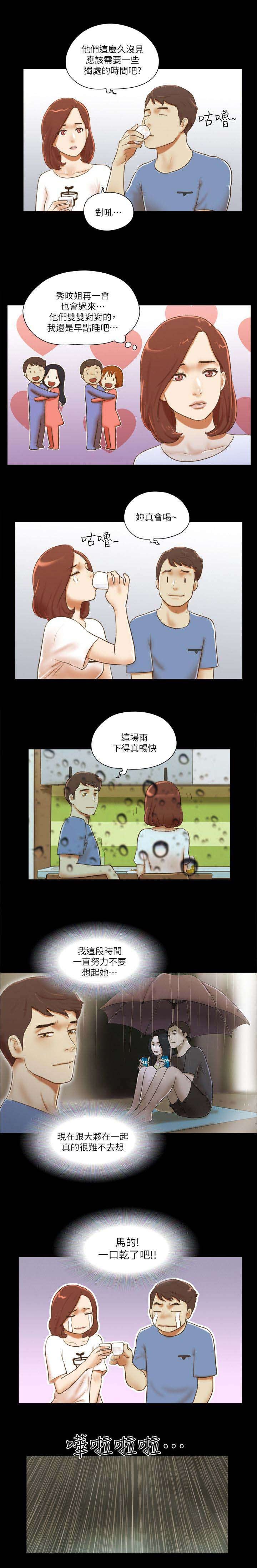 第101章：车子坏了