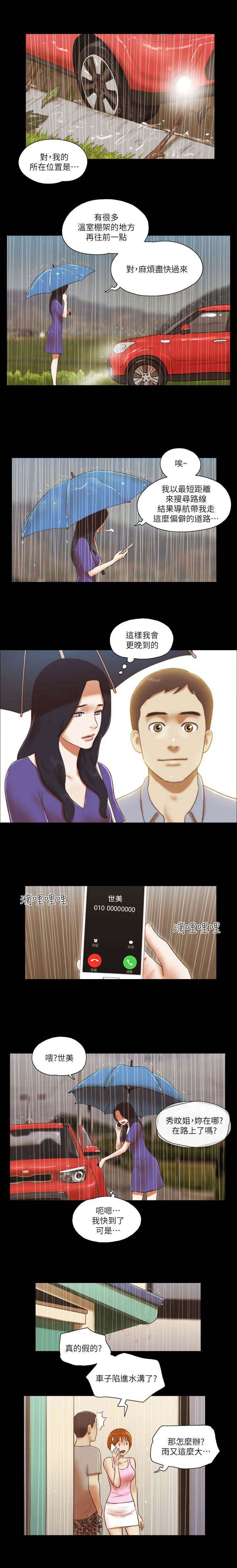 第101章：车子坏了