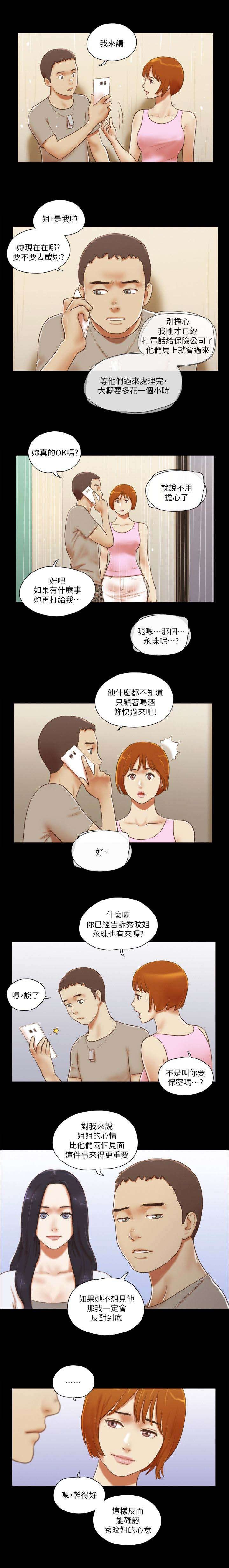 第101章：车子坏了