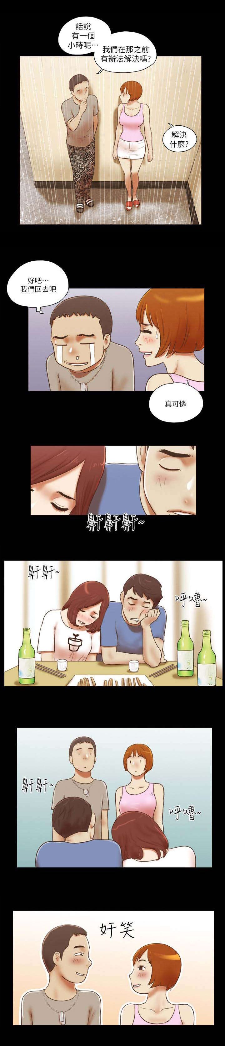 第101章：车子坏了