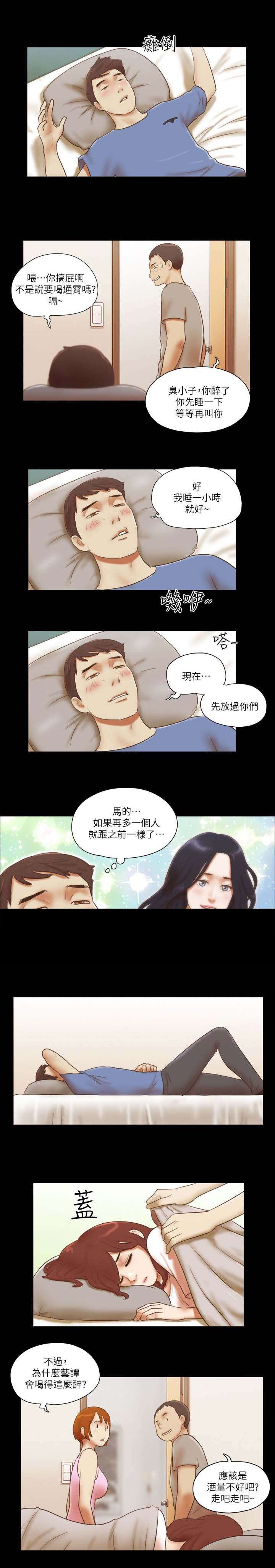 第101章：车子坏了