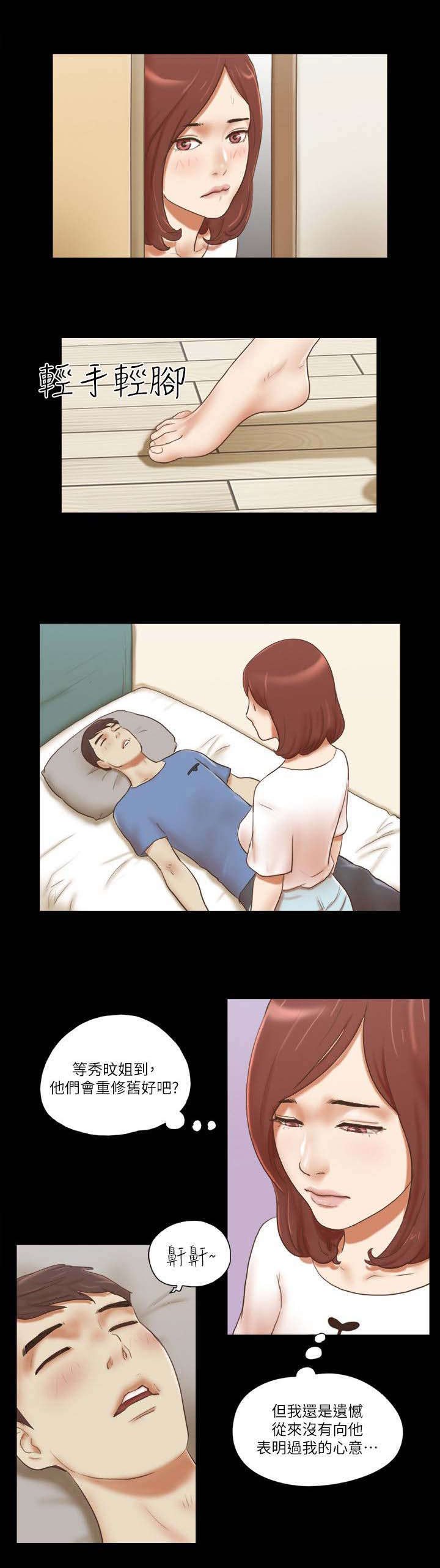 第102章：表达心意